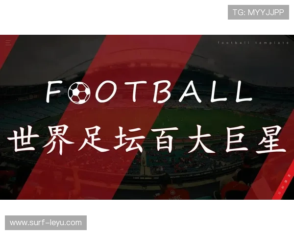 百大球星实力榜单打造最强足球队巅峰对决精彩纷呈