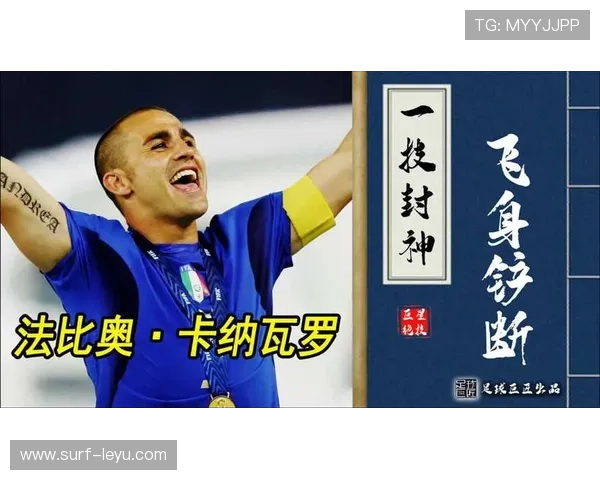 远古足球球星数据全景回顾：探索传奇人物的辉煌成绩与历史地位